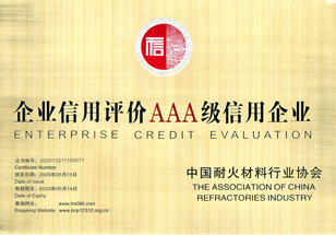 企業(yè)信用評價(jià)AAA級企業(yè)